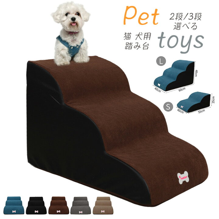 楽天市場 21 最新版 ペット用品 ペットステップ 3段 犬踏み台 2段 猫 犬用ステップ 遊び 犬用 メッシュ 階段 ドッグ 小型犬 犬ステップ 通気 スロープ 小型犬 ペット用品 圧縮梱包 高齢犬 3段ドッグステップ スロープ ペット用階段 犬用ステップ ペット用 踏み台