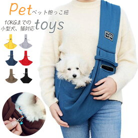 楽天市場 犬 抱っこひも 10kgの通販