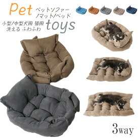 猫 ベッド 犬 ベッド ふかふか ペットベッド ペットクッション ペットソファー かわいい ペットマットペットソファー 犬　 小型/中型犬用 猫用 洗える ふわふわ 柔らかい 冬 夏 通年タイプペット用品外し可能な折りたたみクッション楕円形　S/M/L/XL