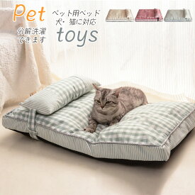 ペットベッド ペット用品 超可愛い 小型犬 中型犬 猫ハウス クッション 洗えるマット ソファ犬ベッド ペット ベッド クッション 犬 猫 ウサギミミ 大人気 犬猫兼用 柔らかい ぐっすり 眠れる ペットソファ ソフト マットペット用品通年用 高低クッション