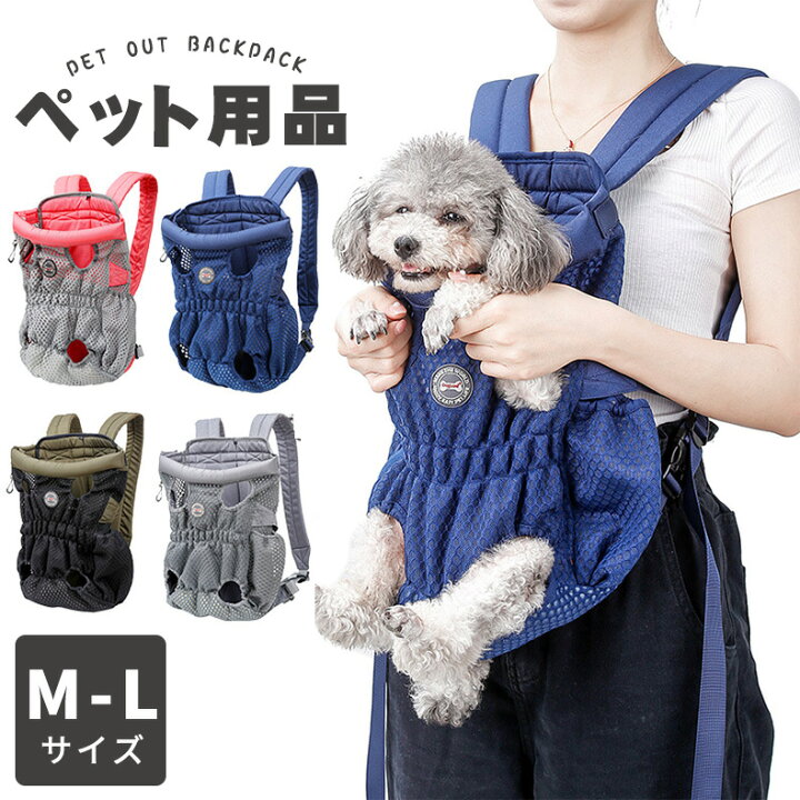 楽天市場】ペット用 キャリーバッグ ペット用だっこひも ペット 