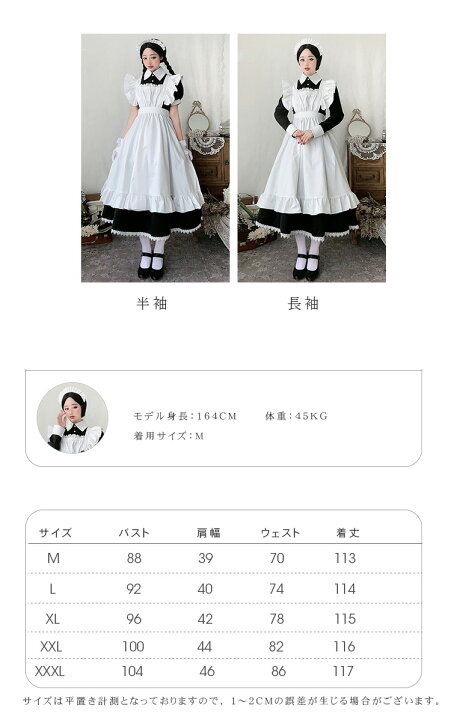 楽天市場】メイド服 ロング 黒白 ワンピース ハロウィン コスプレ衣装3 