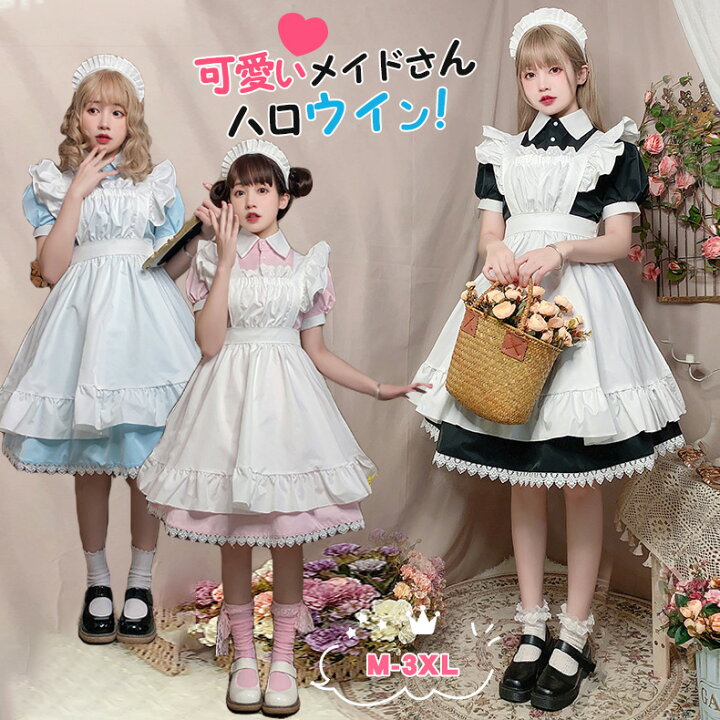 楽天市場】メイド服 大きいサイズ 長袖 女装 女性 男性 ハロウィン 