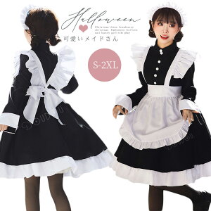 ハロウィン コスプレ 仮装 メイド服 メイド 衣装 女性 可愛い レディース 大人 セクシー コスチューム ハロウィン仮装 コスプレ衣装 大きいサイズ 正統派メイド アニメ ゴスロリ ゾンビ キュ