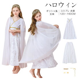 コスプレ 女神 子供用コスチューム 女王様 仮装 子供服 ハロウィン 衣装 子供 女の子ドレス キッズ 女の子ハロウィン衣装 キッズ王女イベント衣装 ステージ cosplay 舞台衣装子供ドレス 子供服 発表会 舞台 学芸会 文化祭 演劇 赤 幼稚園 子供用120 130 140 160