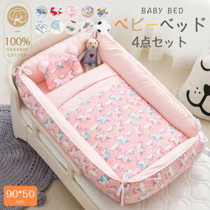 赤ちゃん ベッド 転落 クッションの人気商品 通販 価格比較 価格 Com