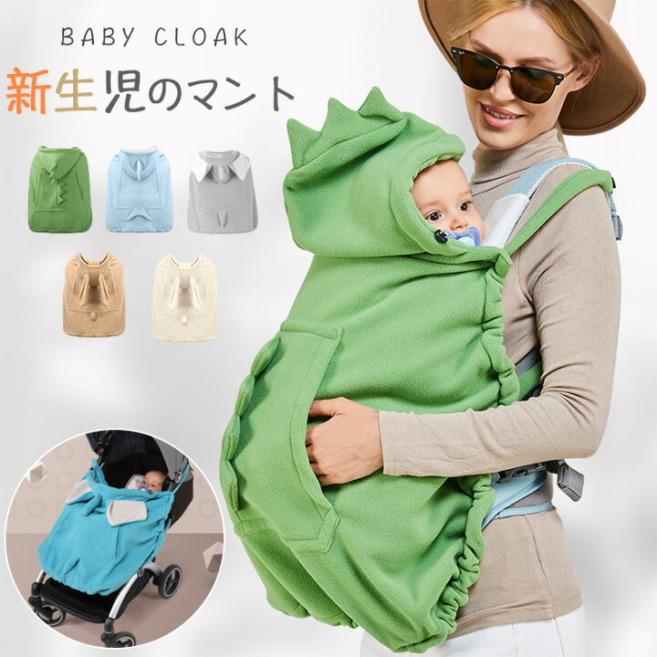 楽天市場 抱っこ紐 防寒 ケープ かわいい ベビー 抱っこひも 防寒 ケープ ベビー ダウン エルゴ 対応 防寒ケープ ベビーカー フットマフ おしゃれ ベビーおくるみ ベビー寝袋 おすすめ ベビーカー用 おんぶ 紐 赤ちゃん 抱っこ 防寒 用 かわいい 秋 冬 通販抱っこ紐 防寒