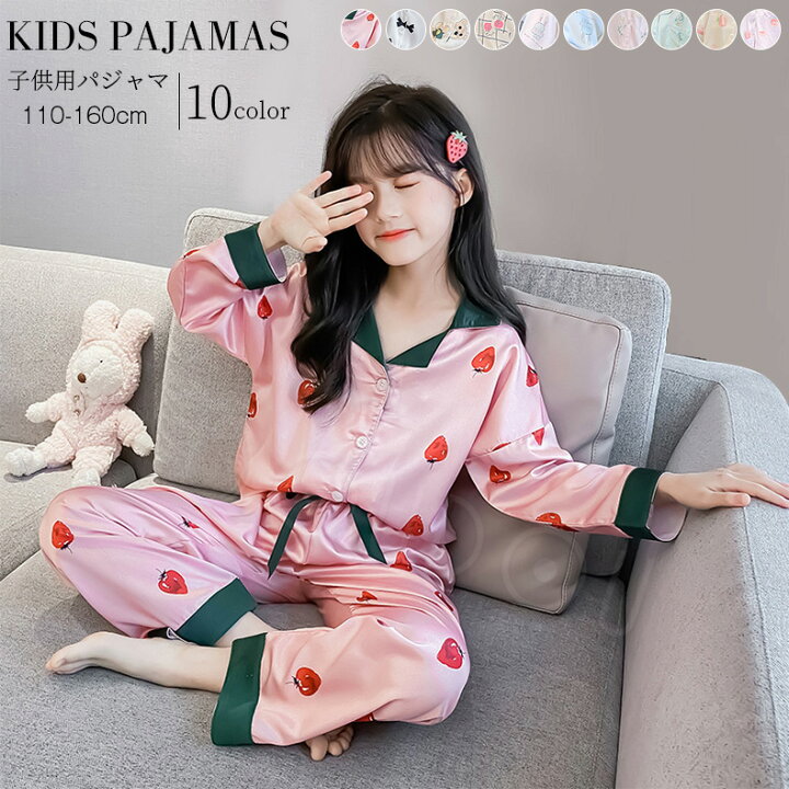 120cm パジャマ キッズ 薄手 長袖 かわいい上下セット ロングパンツ パジャマ | caox.org.uk
