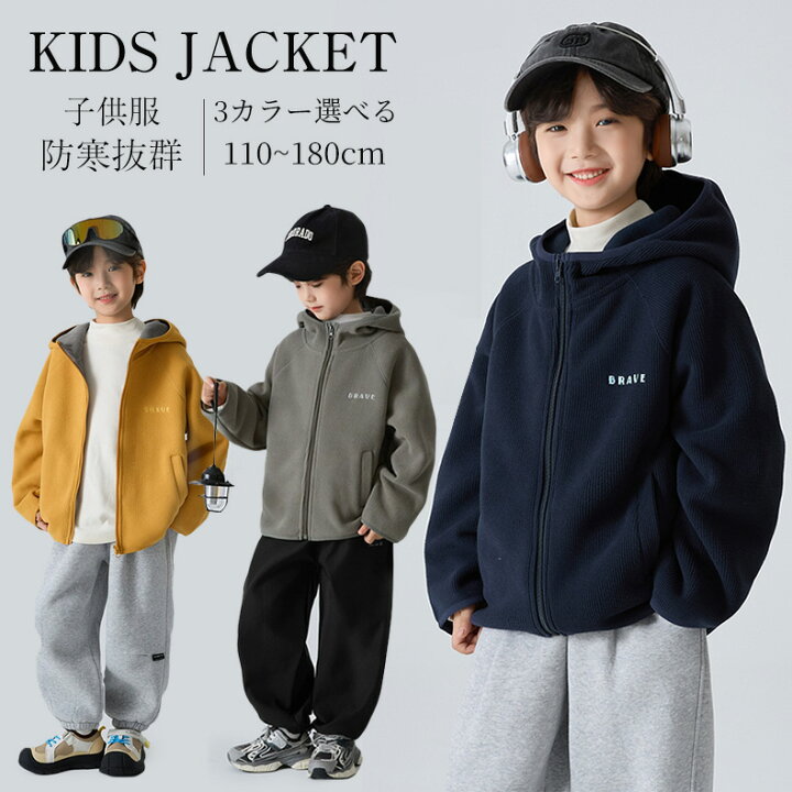 楽天市場】子供服 フード付きトレーナー ジップパーカー キッズ 裏起毛 