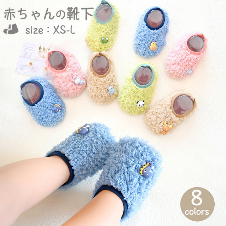 楽天市場 あったか ファーストシューズ 女の子 男の子 スリッパ 子供 キッズ 幼児 スリッパ かわいい 室内 洗える ベビー ソックス 滑り止め付き 子供靴下快適 綿 男児 女児 ベビーソックスシューズ キッズ 赤ちゃん 転倒防止 歩く練習靴下 通気 1歳 2歳 3歳 4歳 秋用 冬用