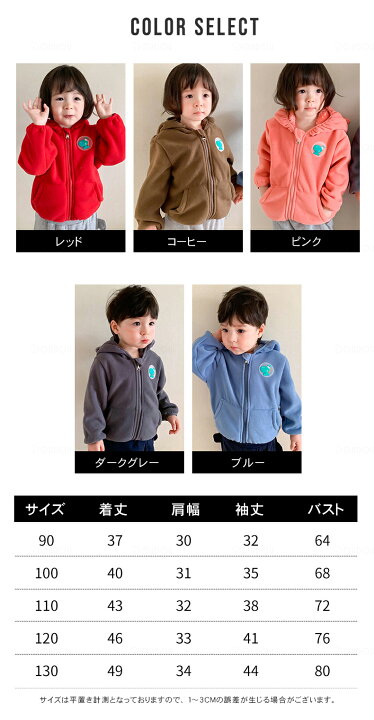 幼児 女の子 男の子 スウェットシャツ パンツ スーツ フリース パーカー トップス ジャケット コート コットン カジュアル キッ 幼児 女の子 男の子 スウェットシャツ パンツ スーツ フリース パーカー トップス ジャケット コート コットン カジュアル キッ 子供服 パーカー  男の子[品番：FQ000130678]｜PlusNao（プラスナオ）のキッズファッション通販｜SHOPLIST（ショップリスト）
