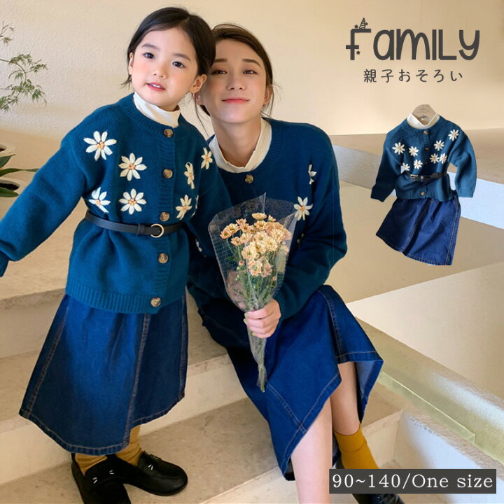 楽天市場】親子コーデ 秋 親子 ペアルック 親子おそろい ペアルック 