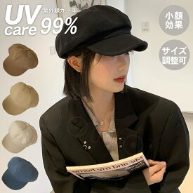 帽子 レディース キャスケット ハット つば付き 小顔効果 つば広 キャップ おおきい ぼうし春夏 秋冬 紫外線対策 シンプル カジュアル uv 韓国風 uvカット帽子 100% 夏 日よけ 日焼け防止 大きいサイズ 女性 サファリハット uvカット 帽子 深め アウトドア 日焼け対策 帽子