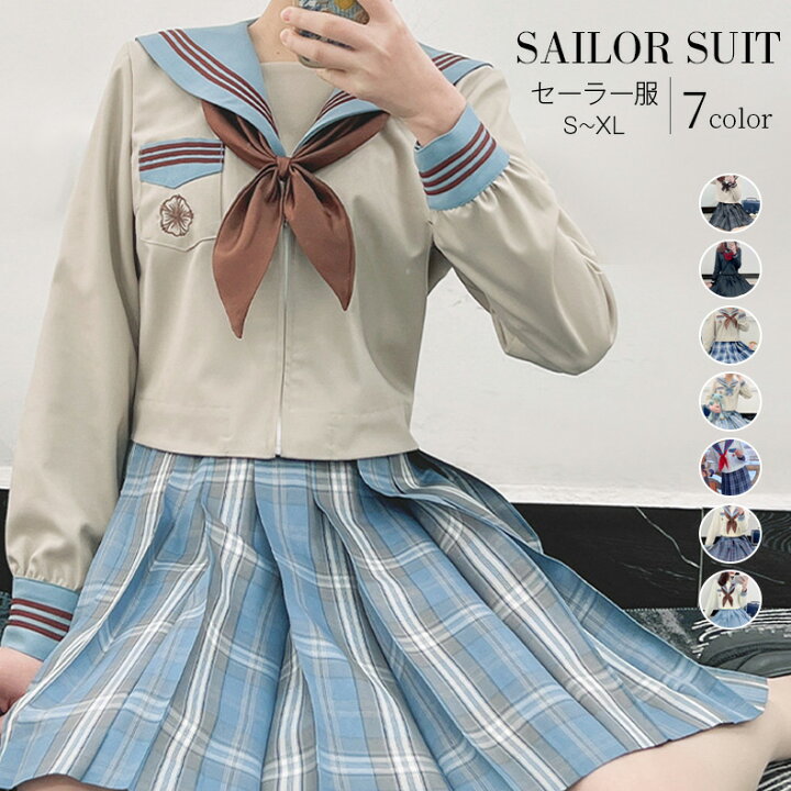 楽天市場】セーラー服 学生服 上下セット 女子制服 JK制服 コスプレ 