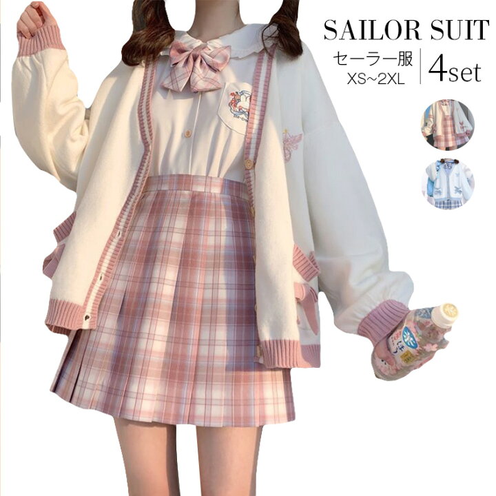 楽天市場 セーラー服 4点セット 学生服 女子制服 Jk制服 コスプレ 長袖 高校生 スクール仮装 カーディガン 衣装 Jk服 学園祭 大人 レディース クリスマス セーラー服 ハロウィン 衣装 カーディガン シャツ チェック柄 ミニスカート可愛い コスチューム 女子高生 学園祭