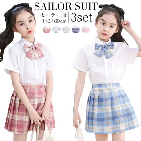 最新 子供 セーラー服 半袖子供服 女の子 学生制服 キッズ服 Tシャツ＆チェック柄プリーツスカート JK 上下セット リボン 蝶結び セーラー服 コスプレ セーラームーン 制服 コスチューム cosplay 入学式 誕生日祝い 記念撮影 卒業式 フォーマル セーラー服 スカート