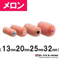 PIA メロン 4インチ1箱(24本)