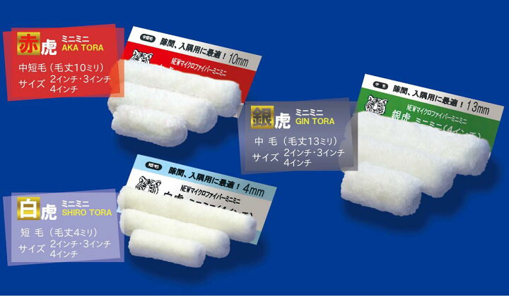 楽天市場】ミニスモールローラー 赤虎10mm 1箱(50本) : 塗装道具、副 