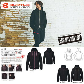 BURTLE バートル 4110 エアーテックジップフーディ 保温性やストレッチ性優れるダンボールニット素材を使用 ダンボール断面構造のダブルニット素材 ダブルジップ仕様 83.ピンク 35.ブラック 72.メタリックゴールド 男女ユニセックス 防寒 フードプリント
