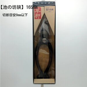 ߊn r̖V 165mm CRAL TMR-6102 ō VO̓`bH[ ؒfڈ9mmȉ ndグ dŜ|2gp n  t[AWg