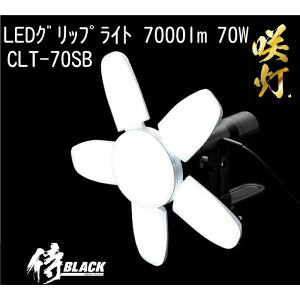 V 瓔 CLT-70SB LED Obv Cg 70W TAKAGI  BLACK TNg S7000lm E26 dR[h5m ARZgt AC100v J