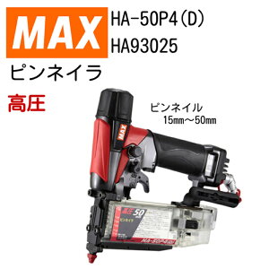MAX slC HA-50P4(D) }bNX slC Bŋ@ R^Nggbv œK ܂܂֗ g₷ 肵ō LCȎdオ ał ł [ˏõGA_X^(PAT)