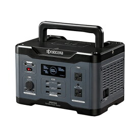 KYOCERA 京セラ ポータブル電源 大容量 1000w DPS1000 日本製 容量 メーカー 日本製品 ACアダプター ac出力 小型 売れ筋 アウトドア 車中泊 車で充電 コンパクト 災害 災害時 キャンプ ポータブル 電源 持ち運び 最強 防災 ノートpc PC パソコン スマートフォン 冷蔵庫
