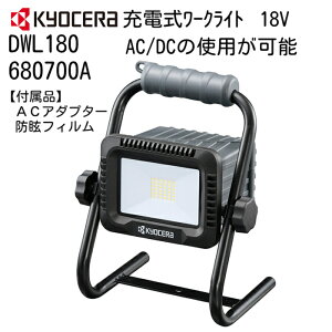 Z [d [NCg DWL180 680700A {̂̂ 18VΉ AC/DC̎gp\ ACA_v^[t c360x] Ƃ炷px𒲐 hῃtBt KYOCERA