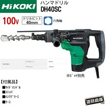 楽天市場】ハンマドリル dh40srの通販