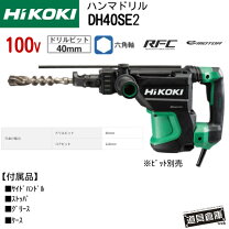 楽天市場】ハンマードリル 日立 dh40seの通販