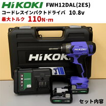 楽天市場】日立工機 10．8v コードレスインパクトドライバ fwh10dalの通販 