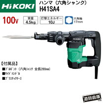 楽天市場】日立工機 h41 ケースの通販