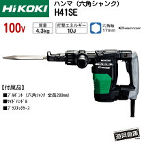 楽天市場】日立 はつり h41の通販