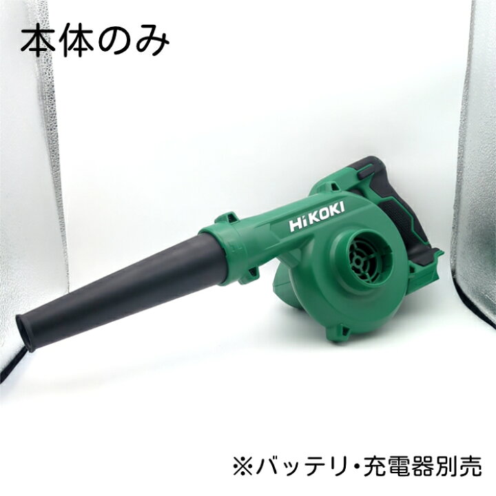 楽天市場】HiKOKI RB18DC(NN) ハイコーキ コードレス ブロワ 14.4V/18V 