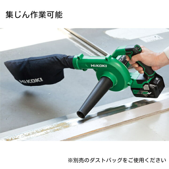 楽天市場】HiKOKI RB18DC(NN) ハイコーキ コードレス ブロワ 14.4V/18V 