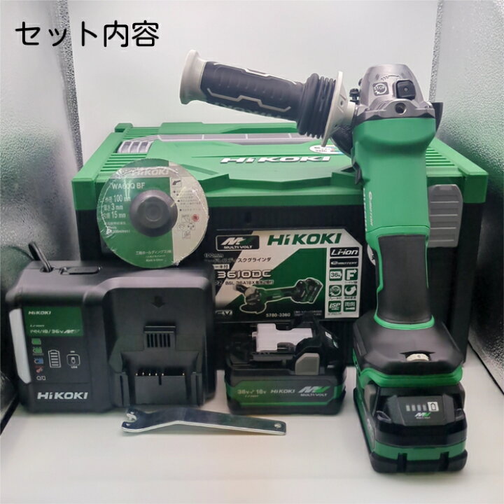 楽天市場】ハイコーキ グラインダー 36v HiKOKI ケース ディスク  