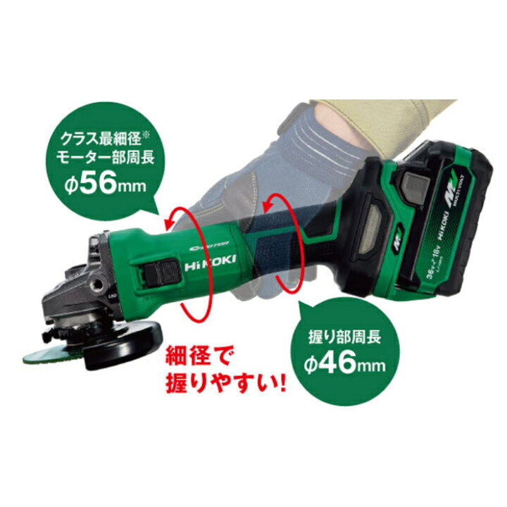 楽天市場】ハイコーキ グラインダー HiKOKI 36V ディスクグラインダー 