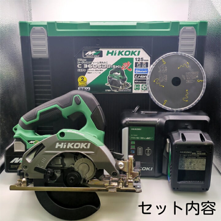 楽天市場】HiKOKI C3605DB(SK)(2XPS) ハイコーキ コードレス 