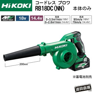 HiKOKI RB18DC(NN) �n�C�R�[�L �R�[�h���X �u���� 14.4V/18V �{�̂̂� �N���X�g�b�v�̑啗�� ���ʒ����\ �I�����b�N�{�^���ŘA����Ƃ����N ��U���ŉ��K �W�����Ɖ\ 14.4V���`�E���C�I���d�r