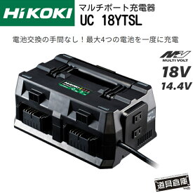 Hikoki マルチポート充電器 MULTIVOLT MV 36V 18V 14.4V 本体のみ AC電源 スマホ充電 USB機器の外部電源 USB端子2口付 ACタップとして使用可 タップ2口付 ハンドル付 取手付 ハイコーキ ハイコーキ充電器 マルチモード 最大4つの電池を同時に充電 冷却機能付 バッテリ充電