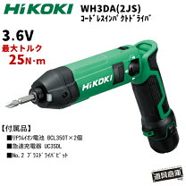 楽天市場】hikoki 3.6vの通販
