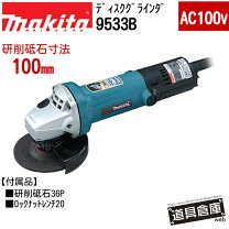 楽天市場】マキタ 9533bhの通販