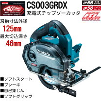 楽天市場】マキタ チップソー125の通販