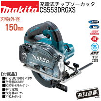 楽天市場】マキタ チップソーカッタ 18vの通販