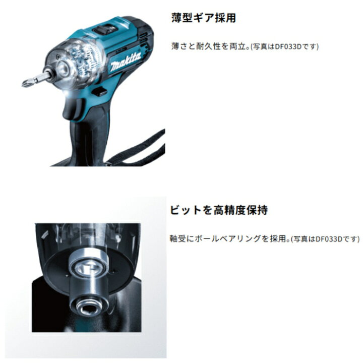 楽天市場】マキタ ドライバードリル 10.8v セット DF333DSHX 充電式 