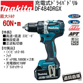 ドライバードリル ドリルドライバー マキタ 18v セット DF484DRGX 充電式 電動 充電 マキタドリルドライバー マキタドリルドライバー18V マキタドライバドリル 充電式ドライバドリル フルセット 484 本体 ケース 電動ドライバー 充電ドライバドリル 防滴 防じん