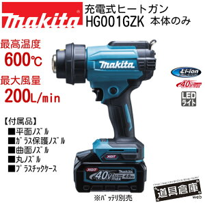 q[gK }L^ 40v 40V {̂̂ HG001GZK [d [d [dq[gK makita dH d H R[hX P[Xt  u[ LEDCg q[gK}L^ ōx600 ő啗200L/min 