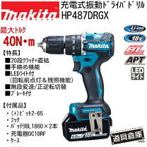 楽天市場】マキタ 振動 ドリル ケースの通販