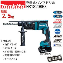 楽天市場】マキタhr182drgxの通販