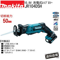 楽天市場】電動ノコギリ 鉄工の通販